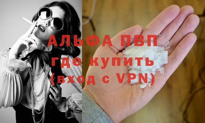 Alfa_PVP Crystall  магазин    Верхотурье 