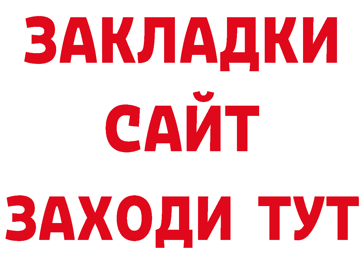 БУТИРАТ GHB маркетплейс нарко площадка кракен Верхотурье